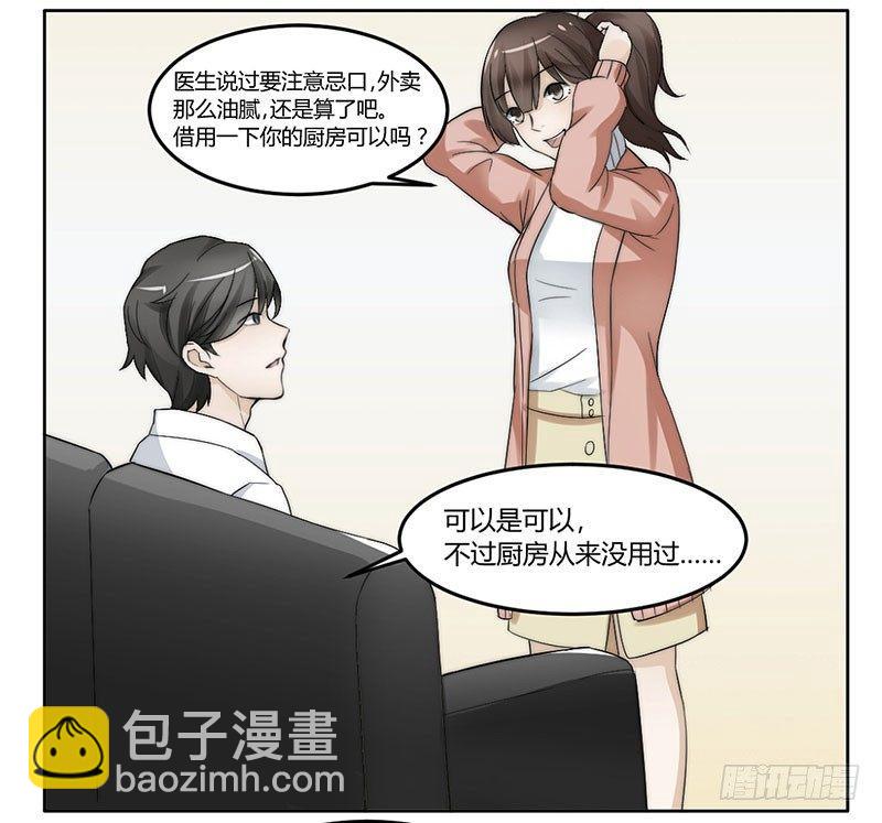 第二十一话 今晚你能留下来吗？-第21话