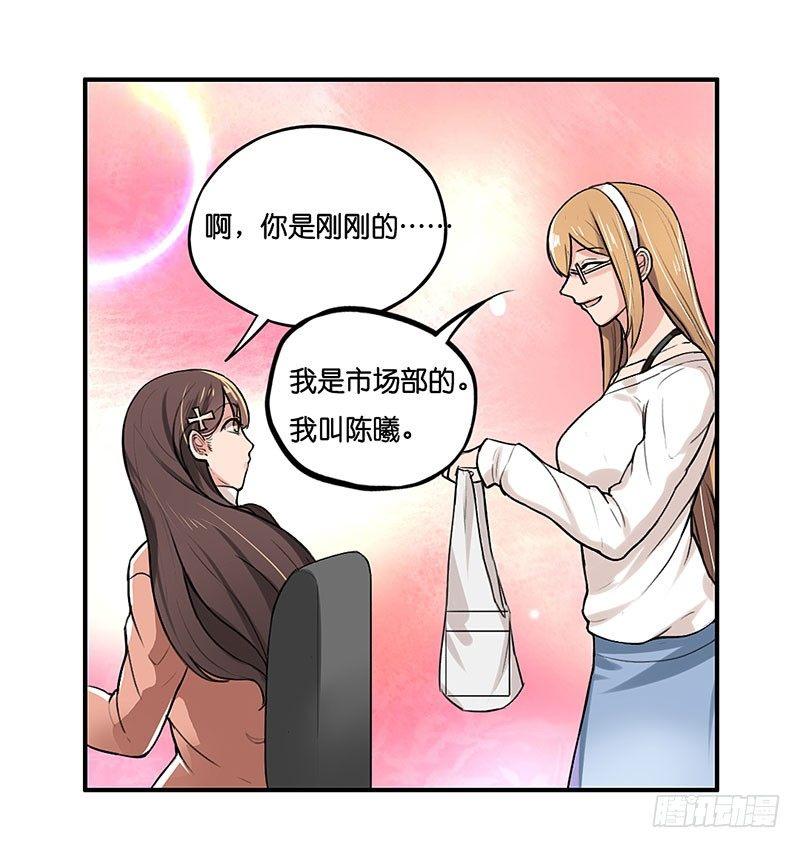 第二十五话 加班风波（一）-第25话