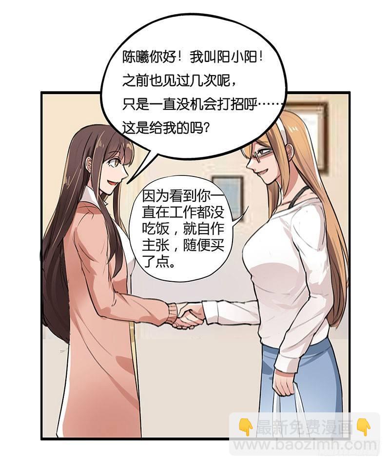 第二十五话 加班风波（一）-第25话