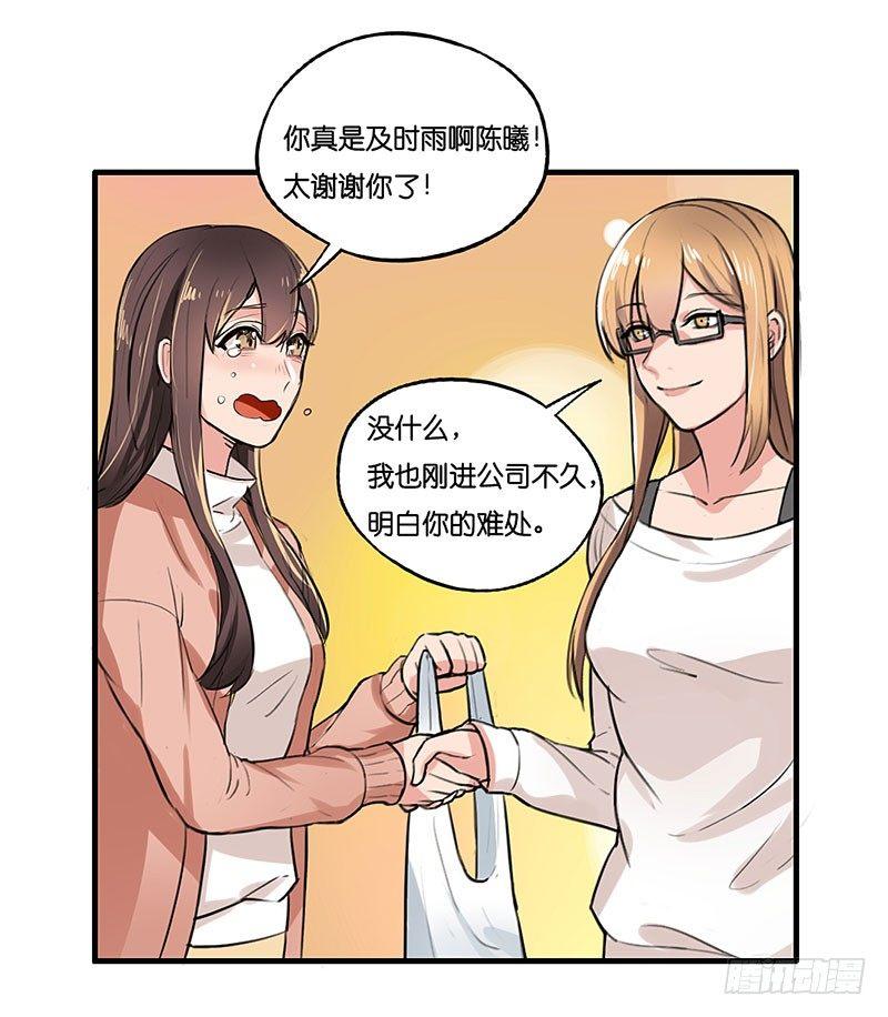 第二十五话 加班风波（一）-第25话