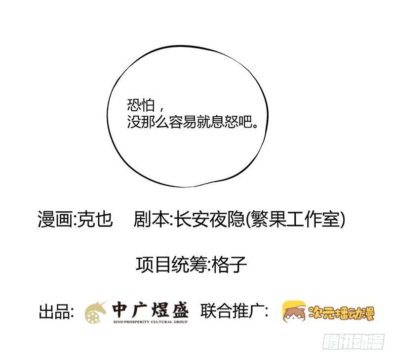 第二十五话 加班风波（一）-第25话