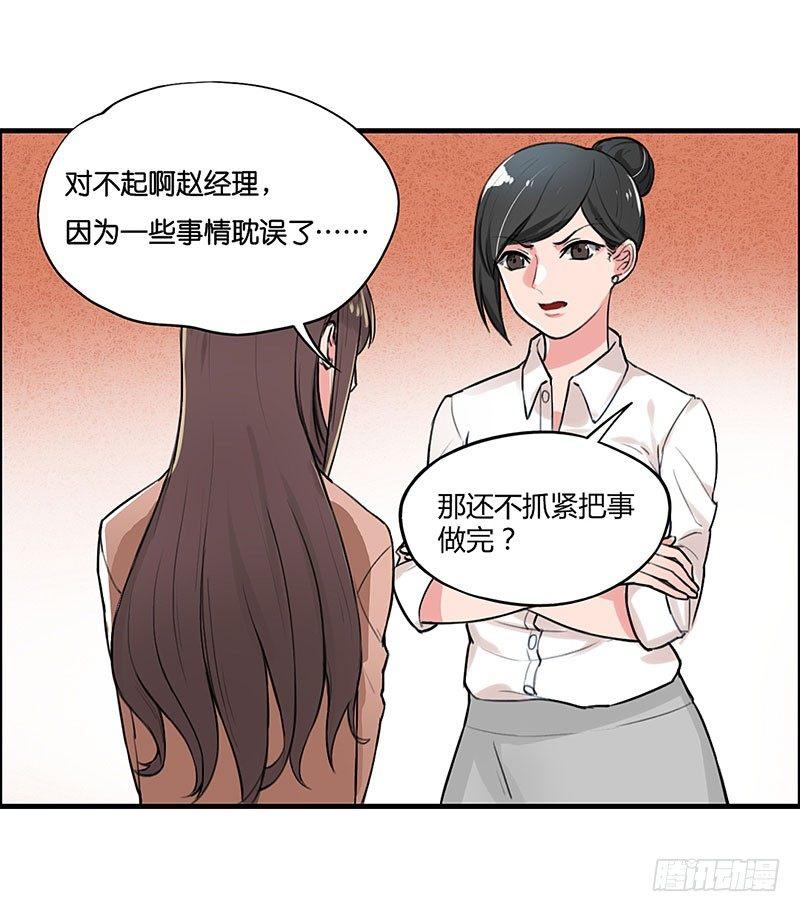 第二十五话 加班风波（一）-第25话