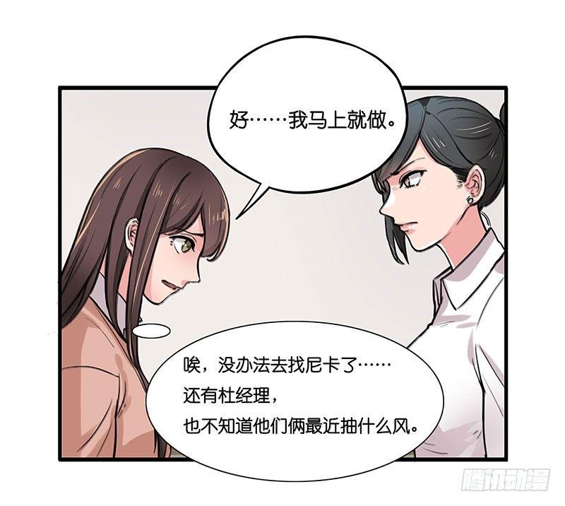 第二十五话 加班风波（一）-第25话