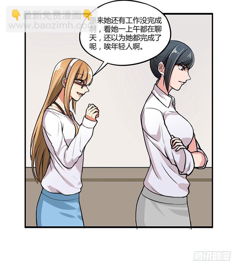 第二十五话 加班风波（一）-第25话