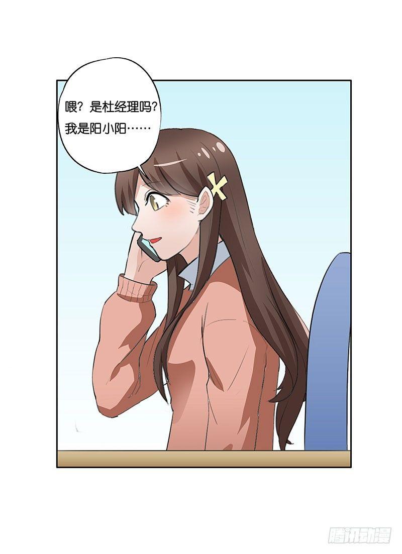 第二十七话 加班风波（三）-第27话