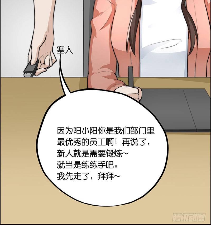 第二十九话 额外工作-第29话