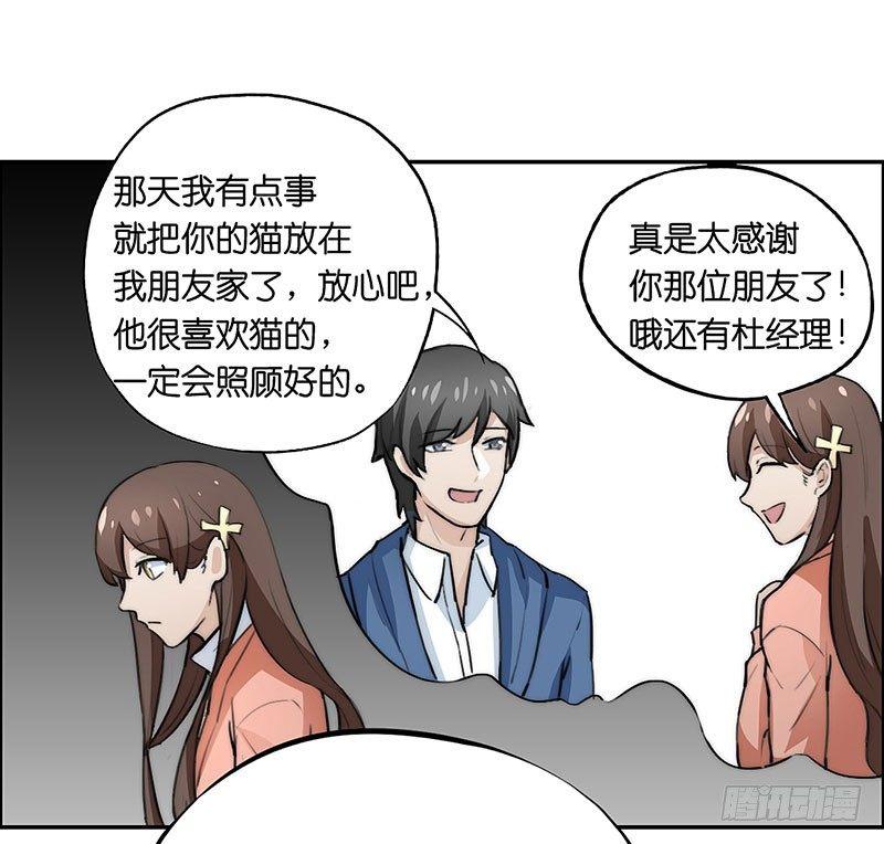 第二十九话 额外工作-第29话