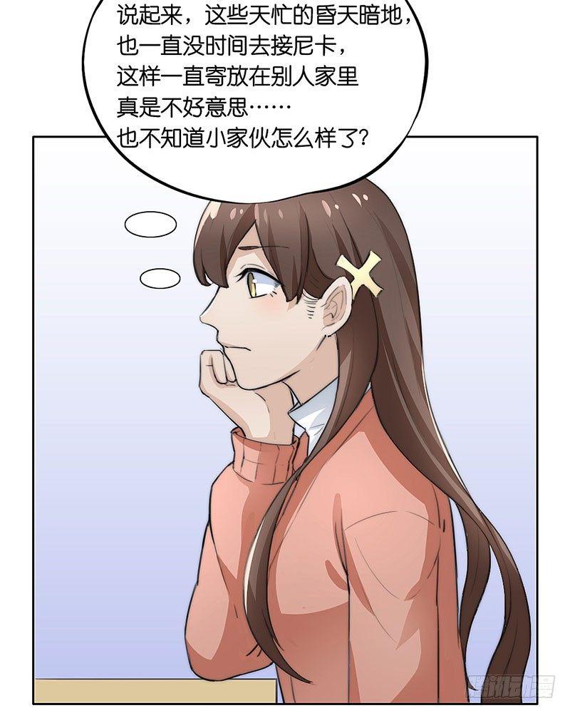 第二十九话 额外工作-第29话