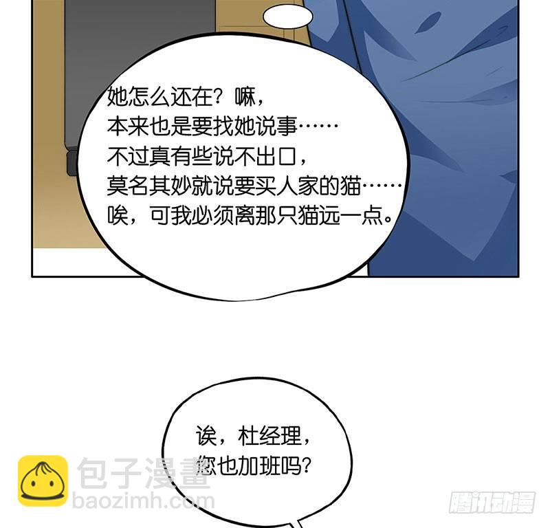 第二十九话 额外工作-第29话