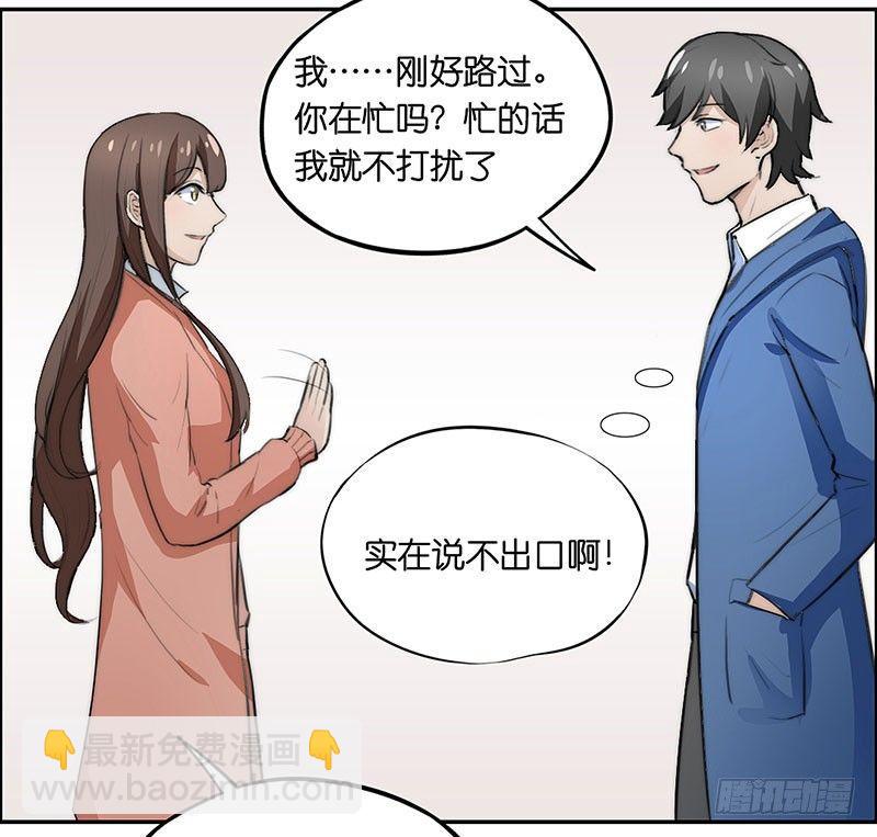 第二十九话 额外工作-第29话