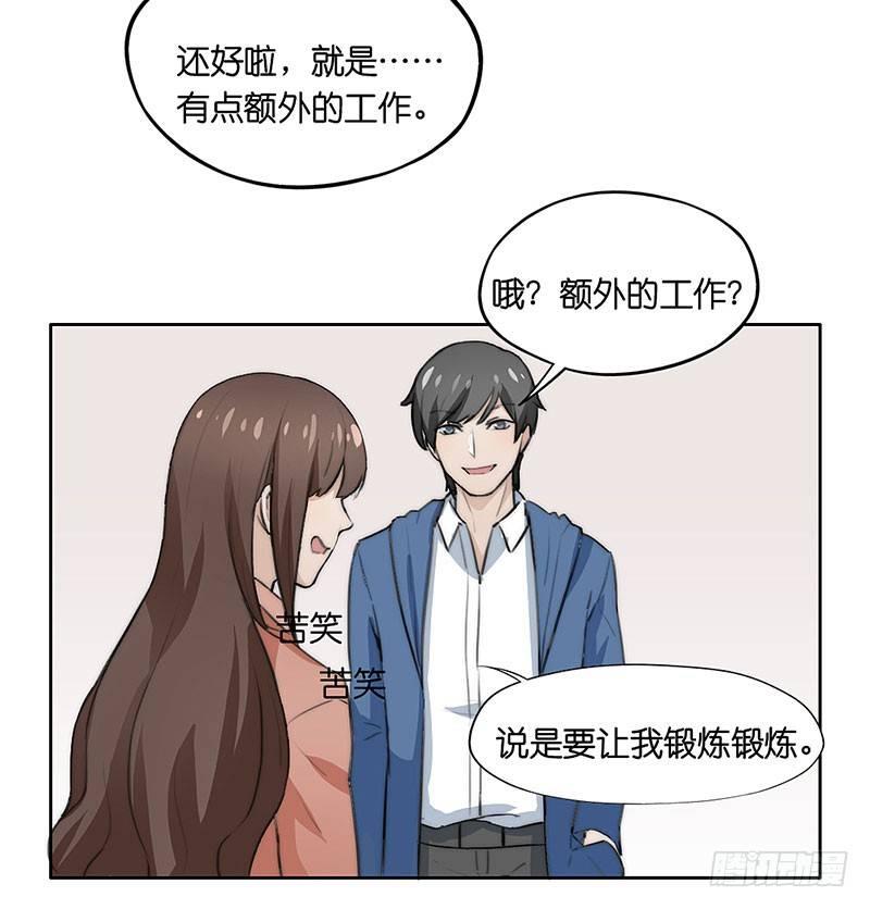 第二十九话 额外工作-第29话