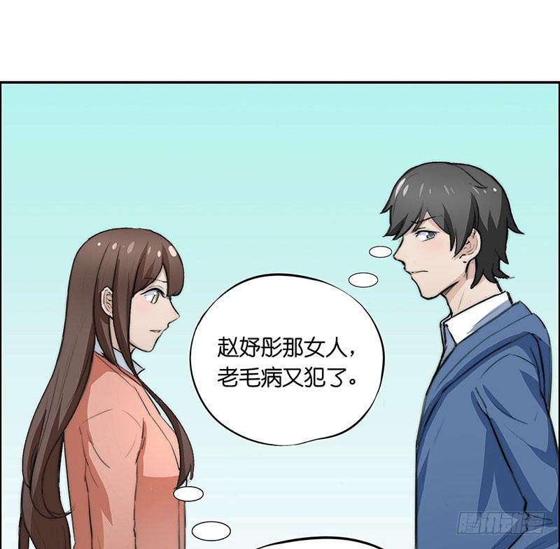 第二十九话 额外工作-第29话