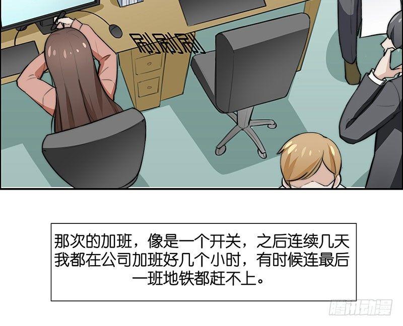 第二十九话 额外工作-第29话