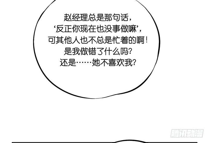 第二十九话 额外工作-第29话