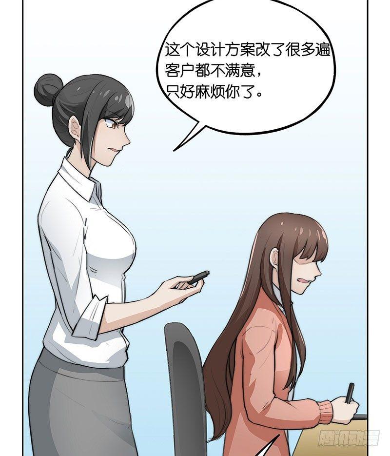 第二十九话 额外工作-第29话