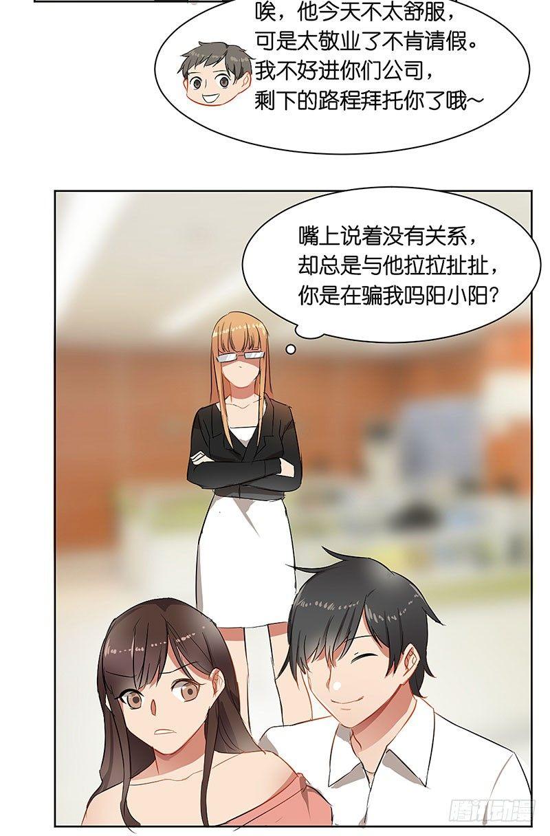 第三十一话  没有人是你的朋友-第31话