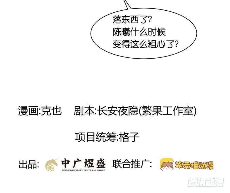 第三十一话  没有人是你的朋友-第31话