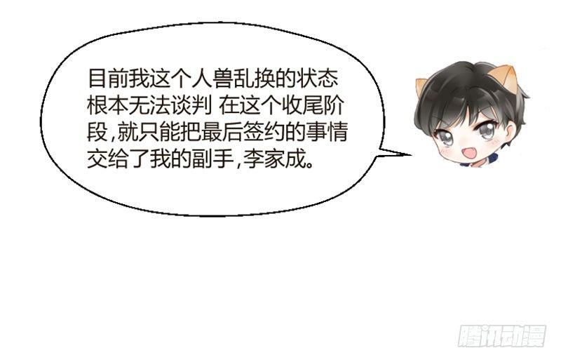 第三十五话 背叛者-第35话