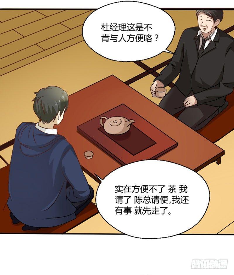 第三十五话 背叛者-第35话