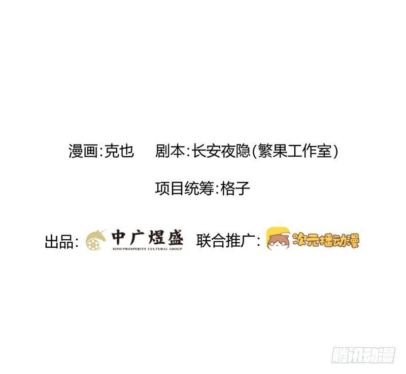 貓先生 - 第三十七話 小師妹 - 1