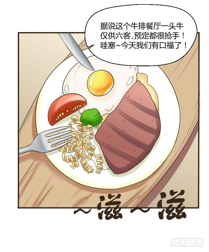 貓先生 - 第三十九話 複雜的人事 - 3