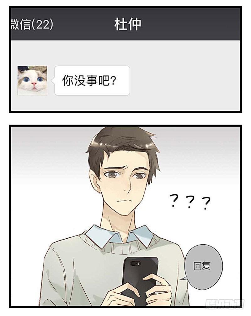 第五话 便利店女神-第5话