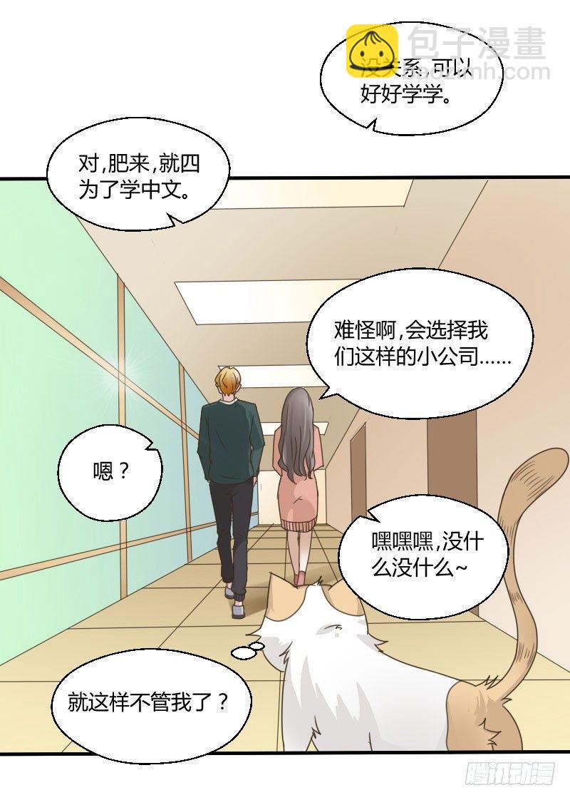 第四十一话 你变了！-第41话