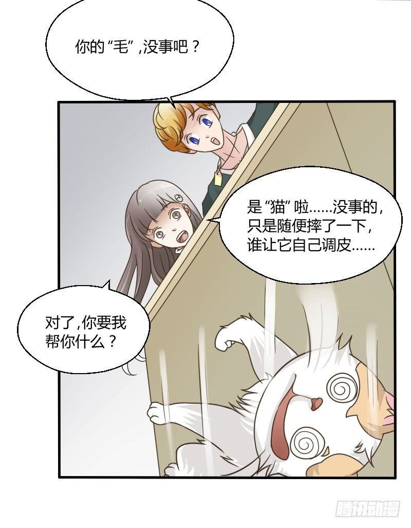 第四十一话 你变了！-第41话