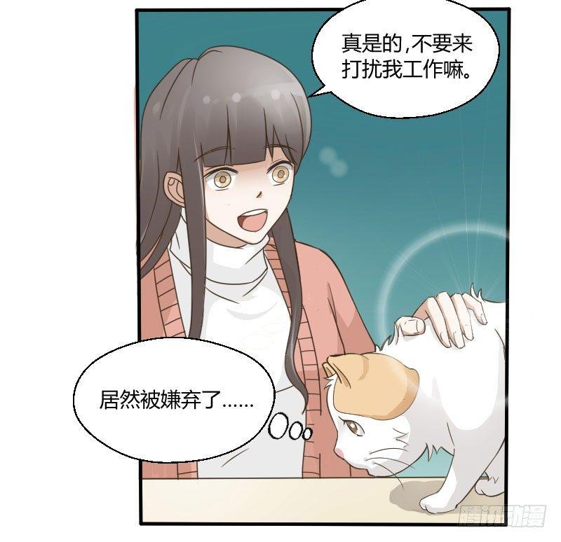 第四十一话 你变了！-第41话