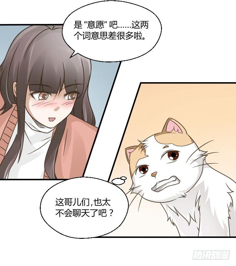 第四十一话 你变了！-第41话