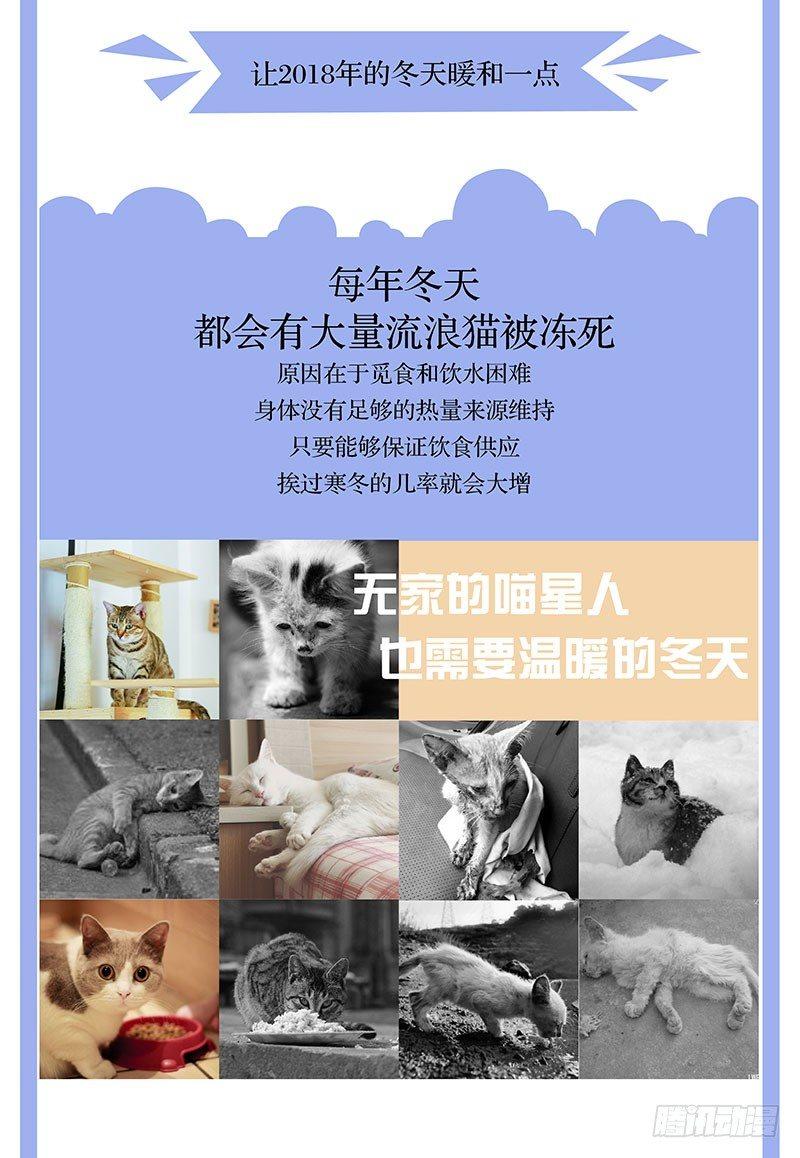 猫先生 - 第四十三话 杜仲喵的打工生涯 - 5