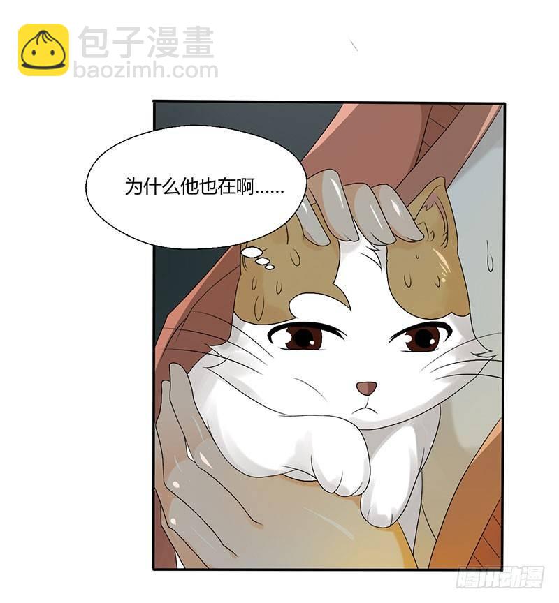 第四十五话 暴露了-第45话