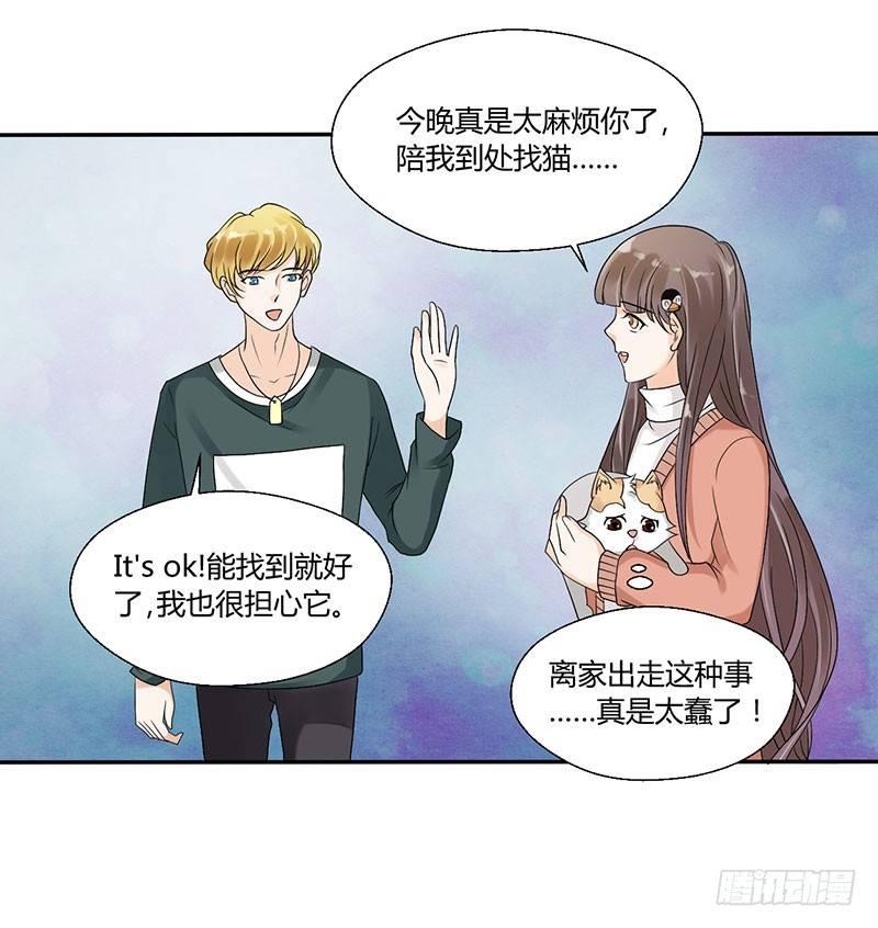 第四十五话 暴露了-第45话