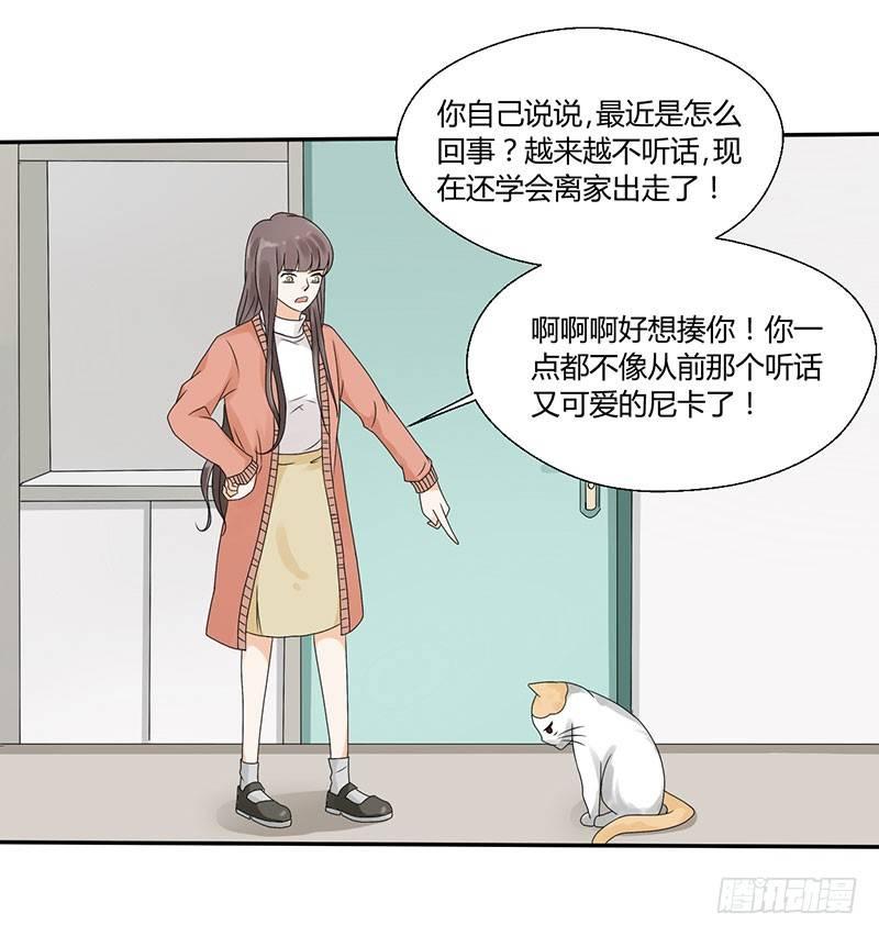 第四十五话 暴露了-第45话