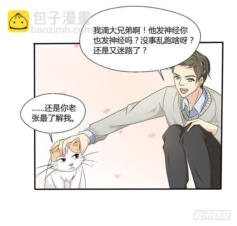 第四十五话 暴露了-第45话