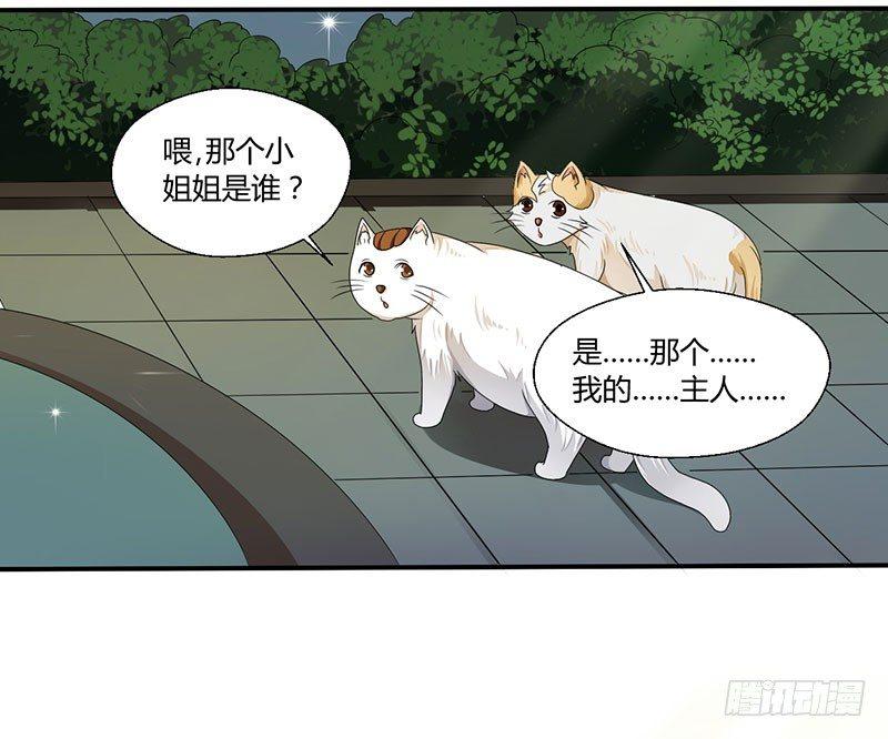 第四十五话 暴露了-第45话