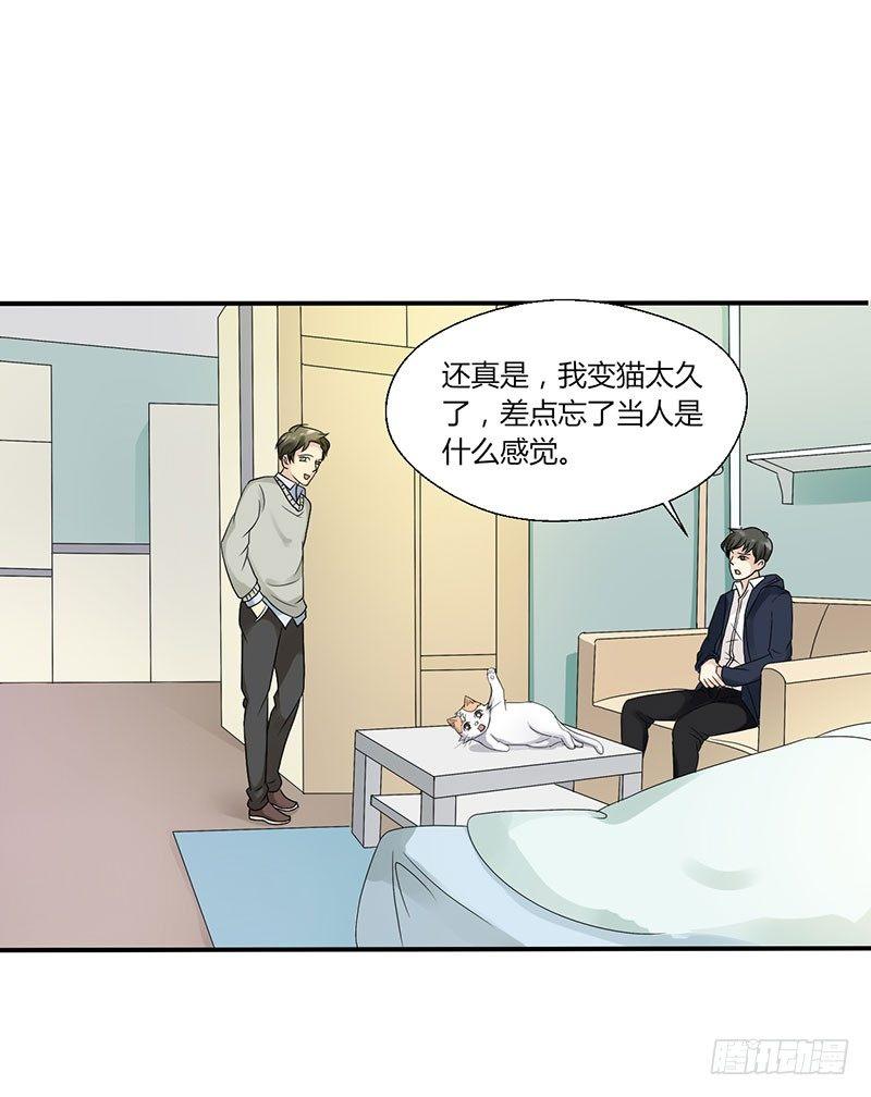 第四十五话 暴露了-第45话