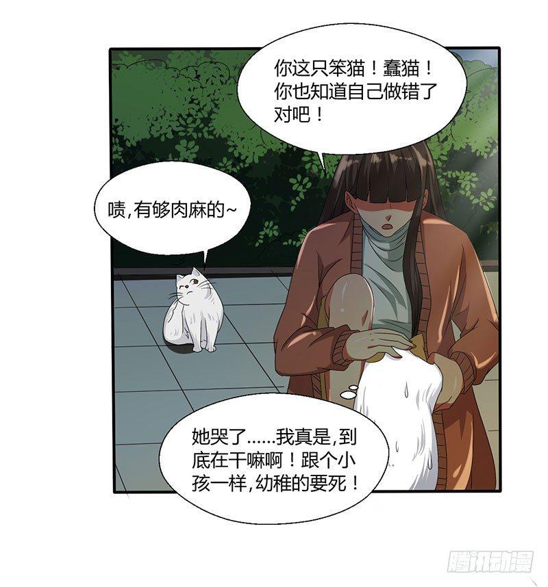 第四十五话 暴露了-第45话