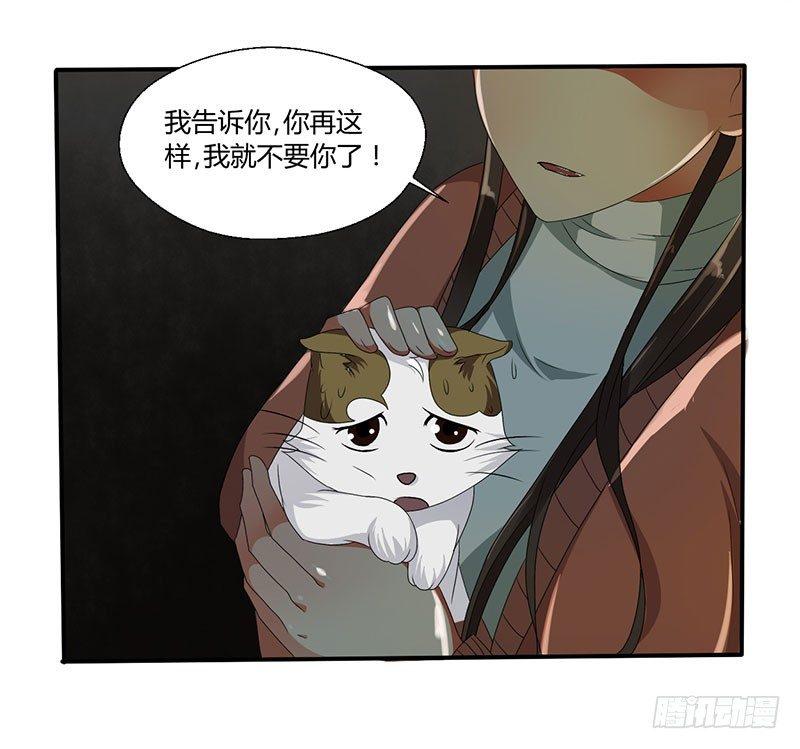 第四十五话 暴露了-第45话