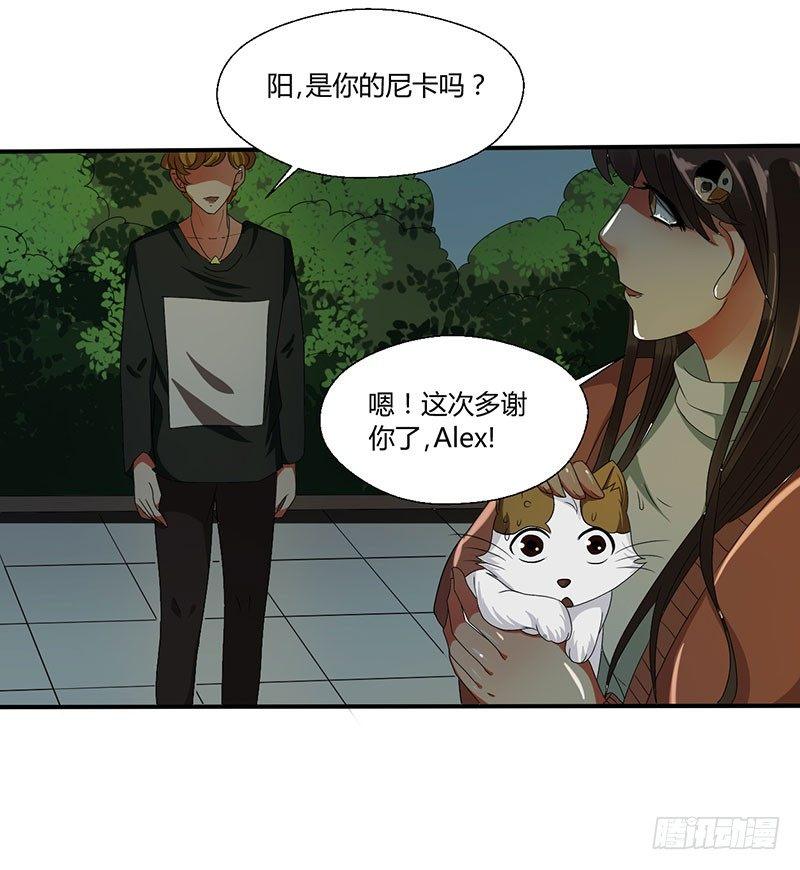 第四十五话 暴露了-第45话