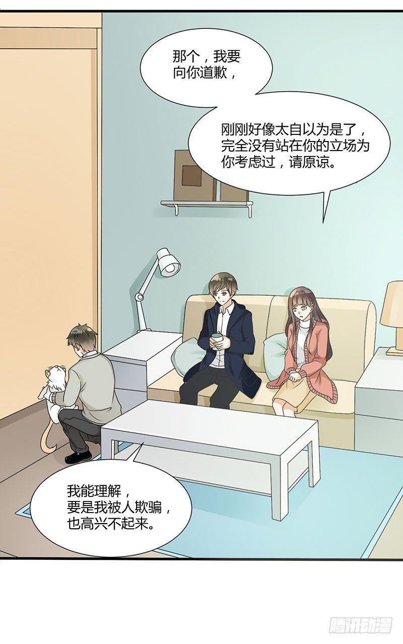 第47话 把一切都告诉我吧-第47话