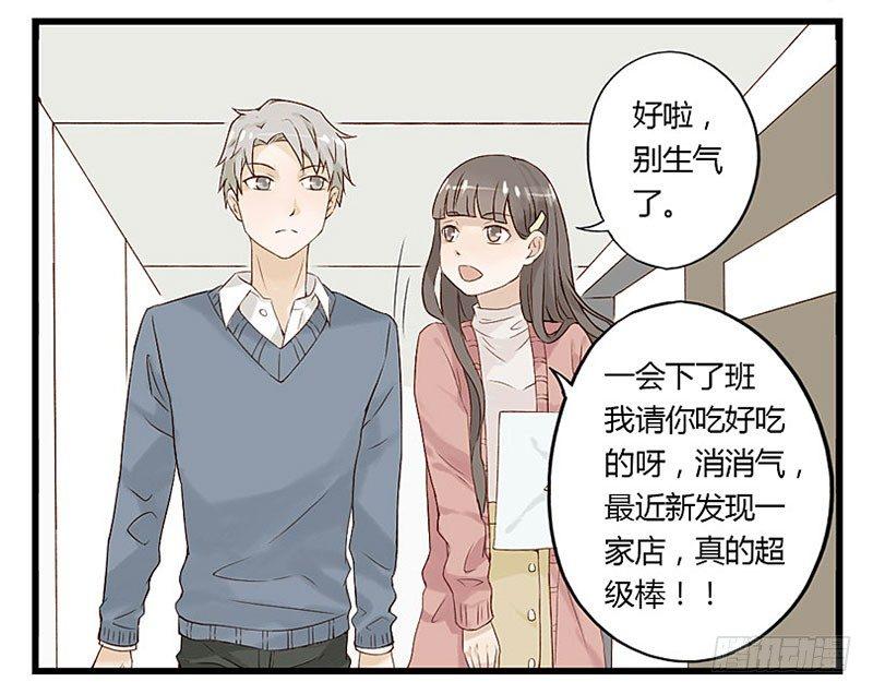 第七话 虐身的项目-第7话