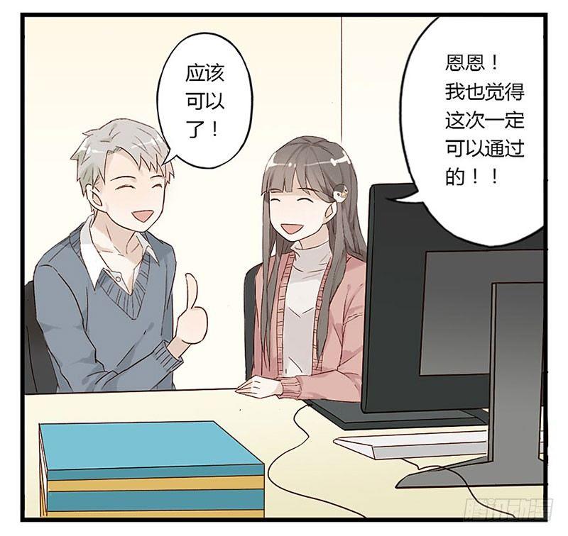 第七话 虐身的项目-第7话