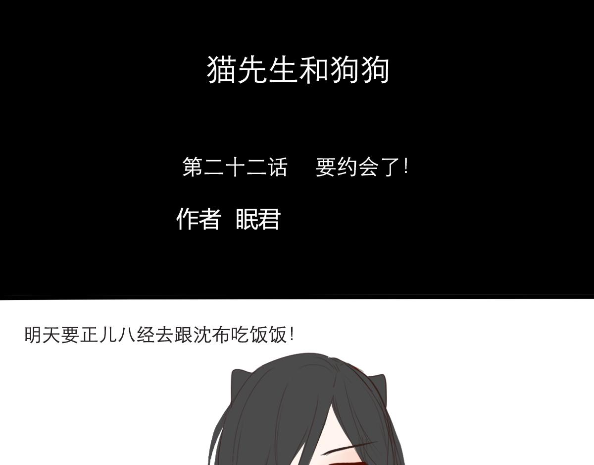 第22~23 约会与喝酒-第11话