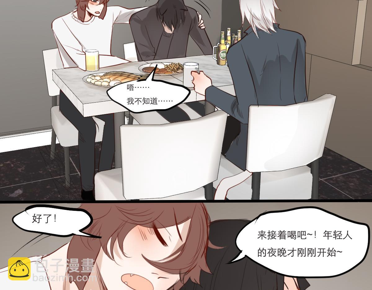 第22~23 约会与喝酒-第11话