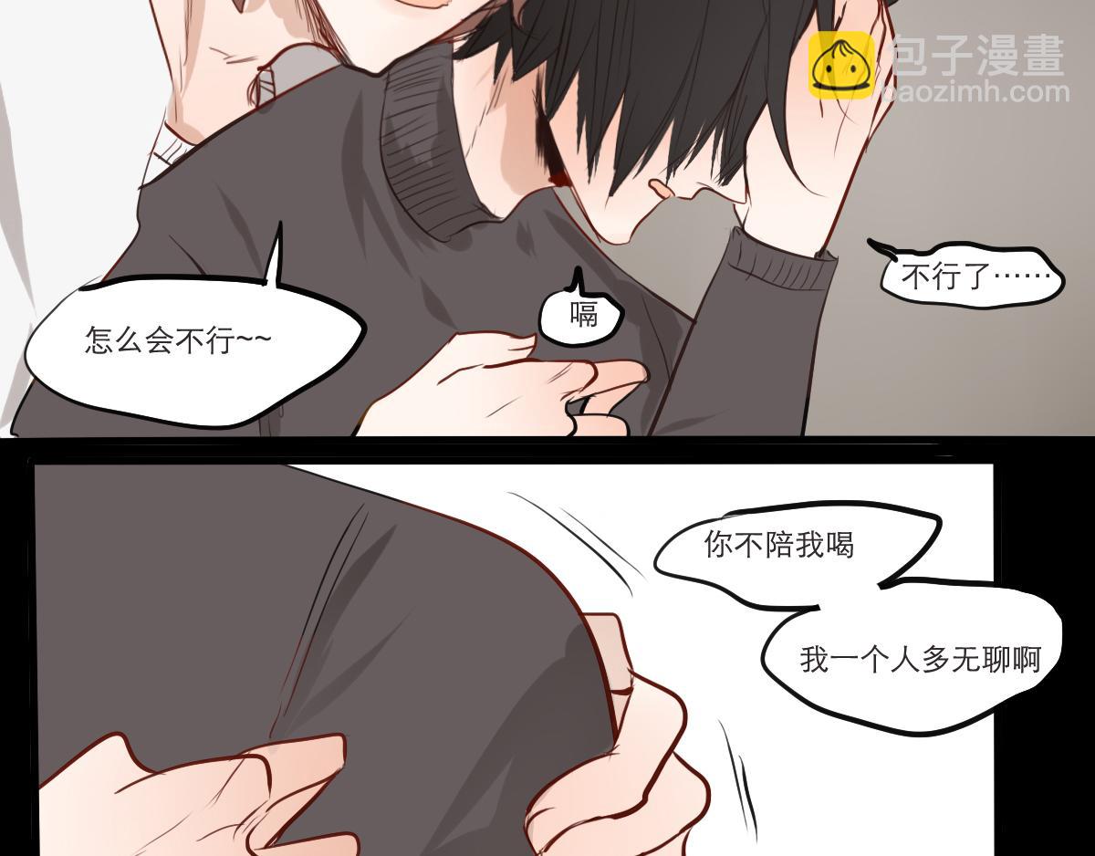 第22~23 约会与喝酒-第11话