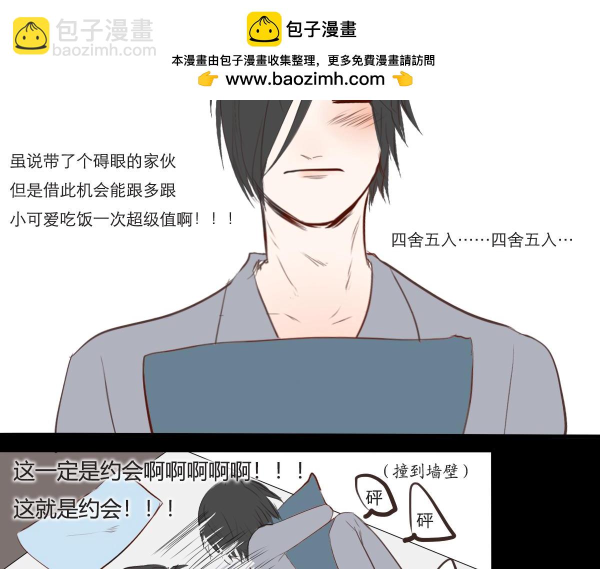 第22~23 约会与喝酒-第11话