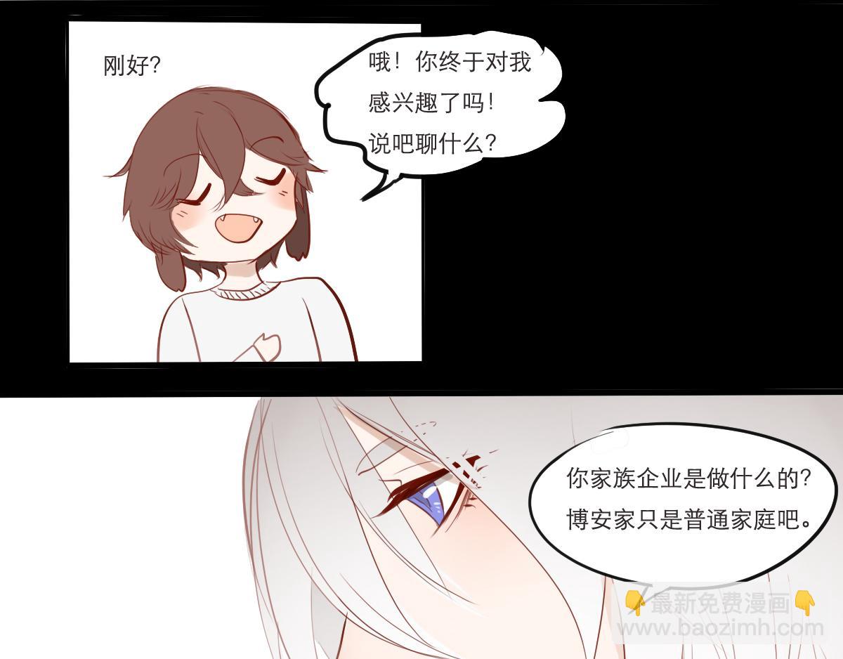 第22~23 约会与喝酒-第11话