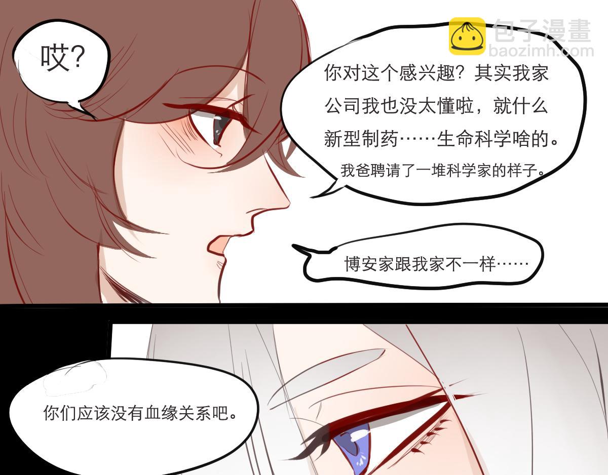 第22~23 约会与喝酒-第11话