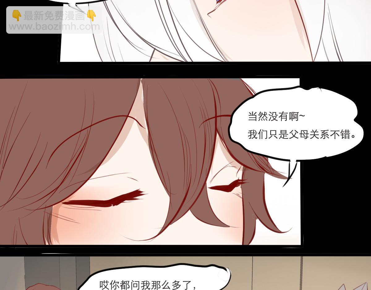 第22~23 约会与喝酒-第11话